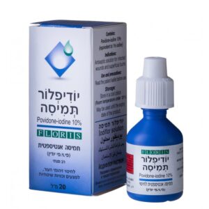 תמיסת יוד (פולידין) 20 מ"ל