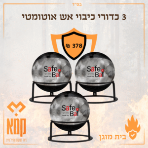 3 כדורי כיבוי אש אוטומטי