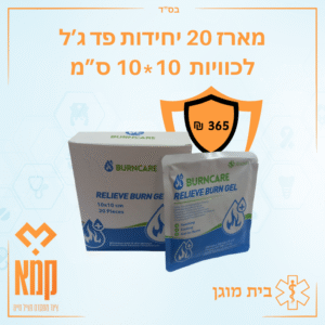 מארז 20 יחידות פד ג’ל לכוויות 10*10 ס”מ
